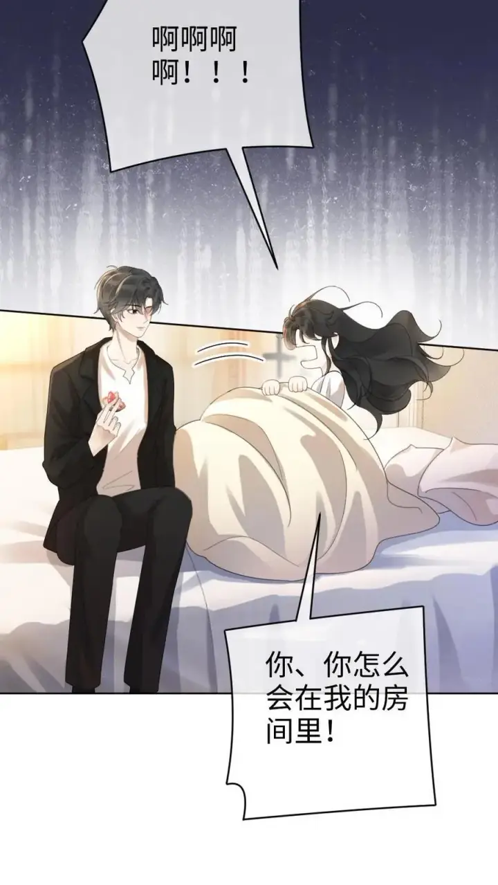 漫画《明撩！暗诱！和顶流影帝恋综撒糖》第25话 美食诱惑第4张图