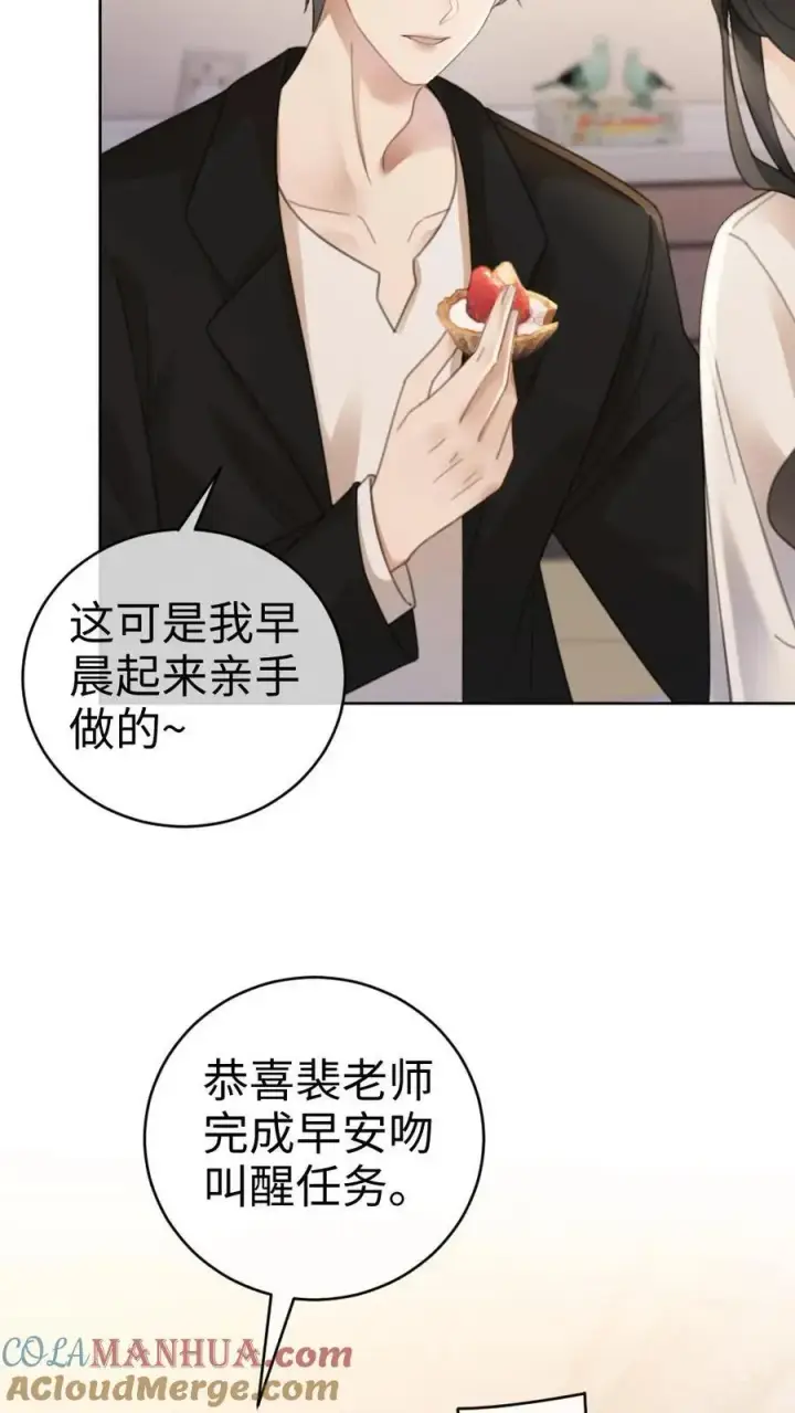 漫画《明撩！暗诱！和顶流影帝恋综撒糖》第25话 美食诱惑第7张图