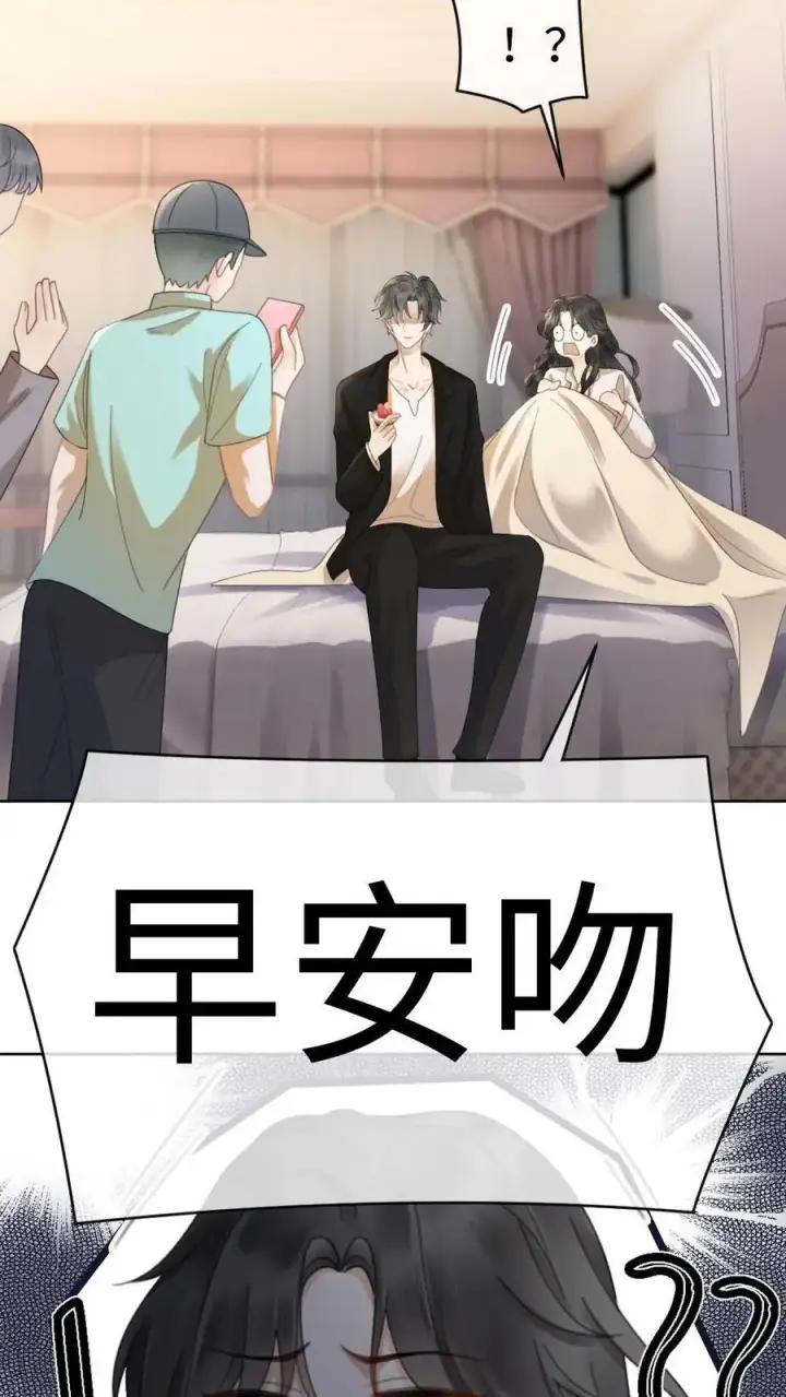 漫画《明撩！暗诱！和顶流影帝恋综撒糖》第25话 美食诱惑第8张图