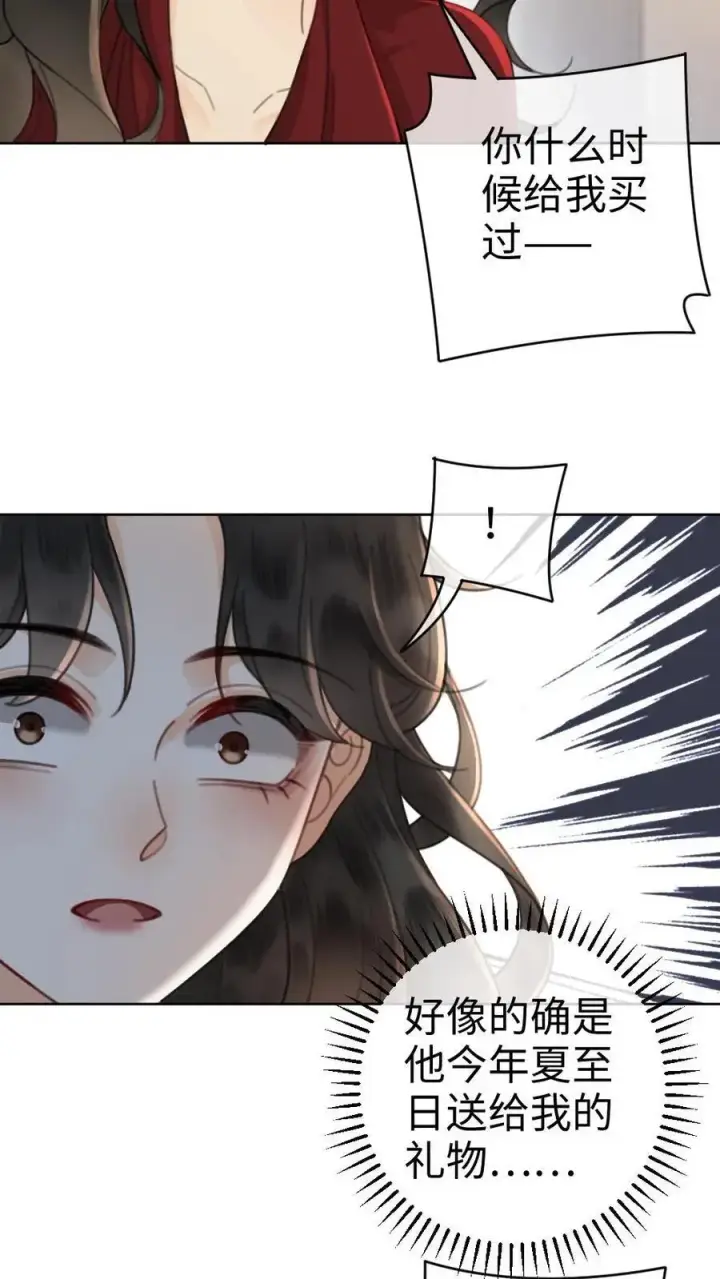 漫画《明撩！暗诱！和顶流影帝恋综撒糖》第26话 小酒儿换装第12张图