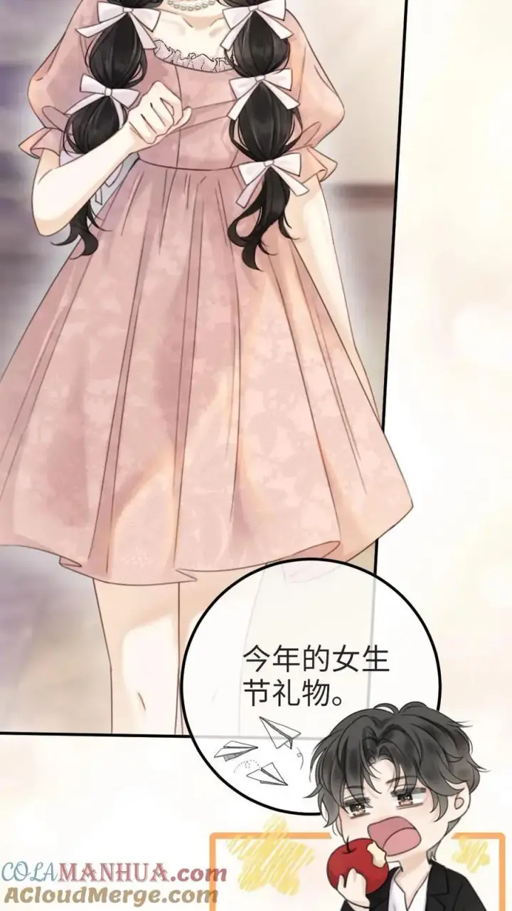 漫画《明撩！暗诱！和顶流影帝恋综撒糖》第26话 小酒儿换装第21张图