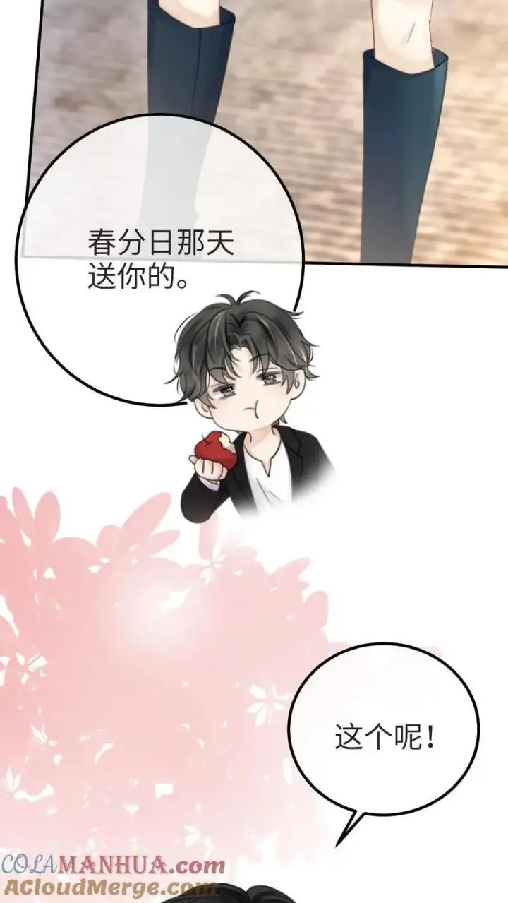漫画《明撩！暗诱！和顶流影帝恋综撒糖》第26话 小酒儿换装第23张图