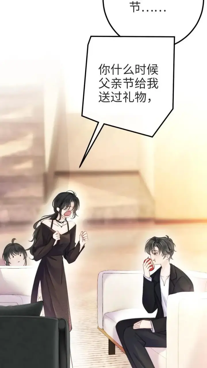 漫画《明撩！暗诱！和顶流影帝恋综撒糖》第26话 小酒儿换装第26张图