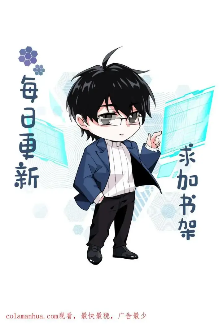 漫画《明撩！暗诱！和顶流影帝恋综撒糖》第26话 小酒儿换装第32张图