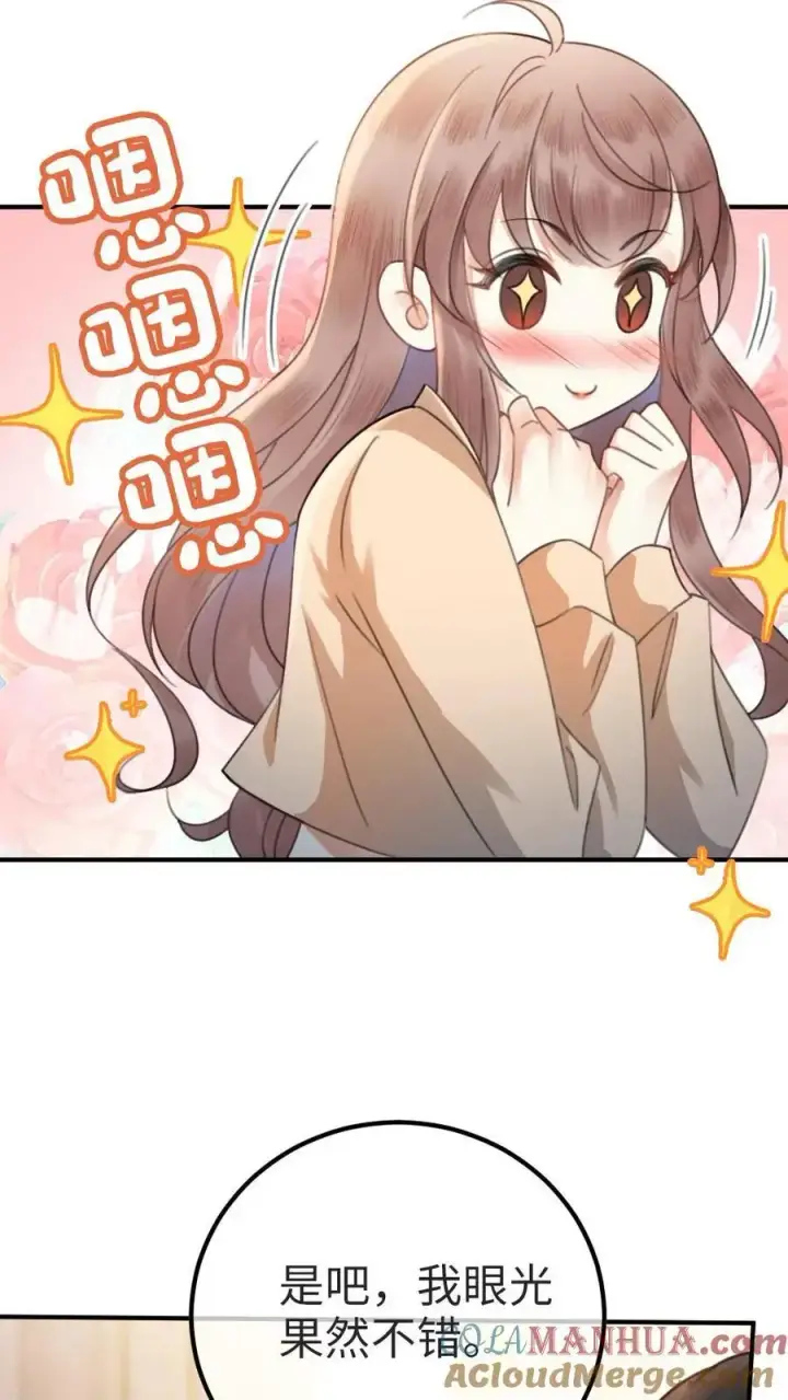 漫画《明撩！暗诱！和顶流影帝恋综撒糖》第26话 小酒儿换装第7张图