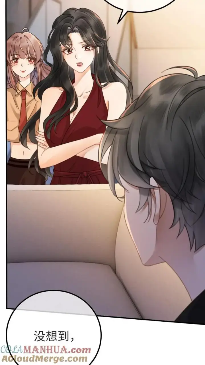 漫画《明撩！暗诱！和顶流影帝恋综撒糖》第26话 小酒儿换装第9张图