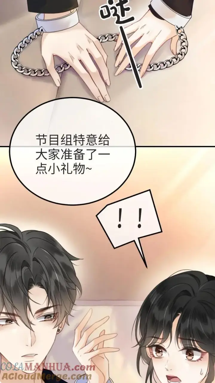 漫画《明撩！暗诱！和顶流影帝恋综撒糖》第27话 恋爱旅行第11张图