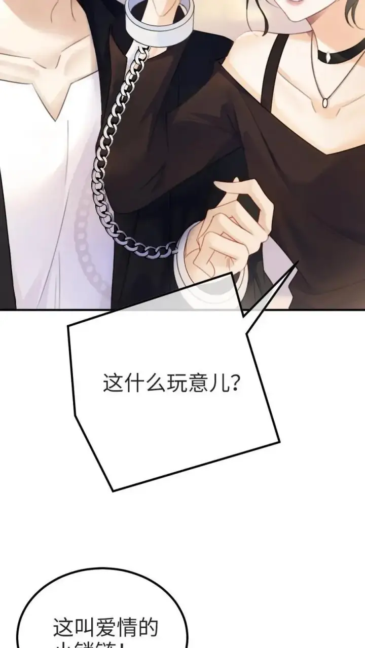 漫画《明撩！暗诱！和顶流影帝恋综撒糖》第27话 恋爱旅行第12张图
