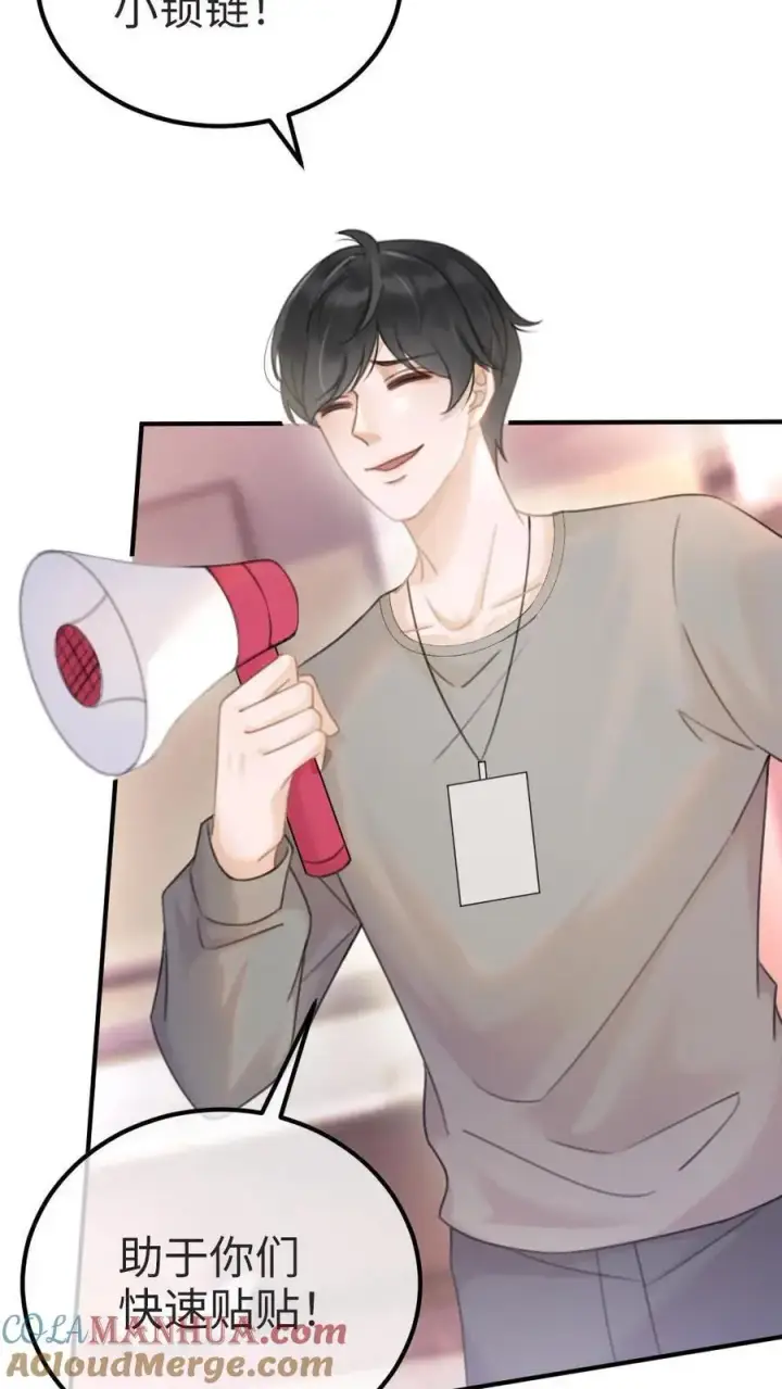 漫画《明撩！暗诱！和顶流影帝恋综撒糖》第27话 恋爱旅行第13张图