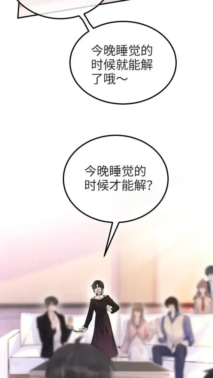 漫画《明撩！暗诱！和顶流影帝恋综撒糖》第27话 恋爱旅行第14张图