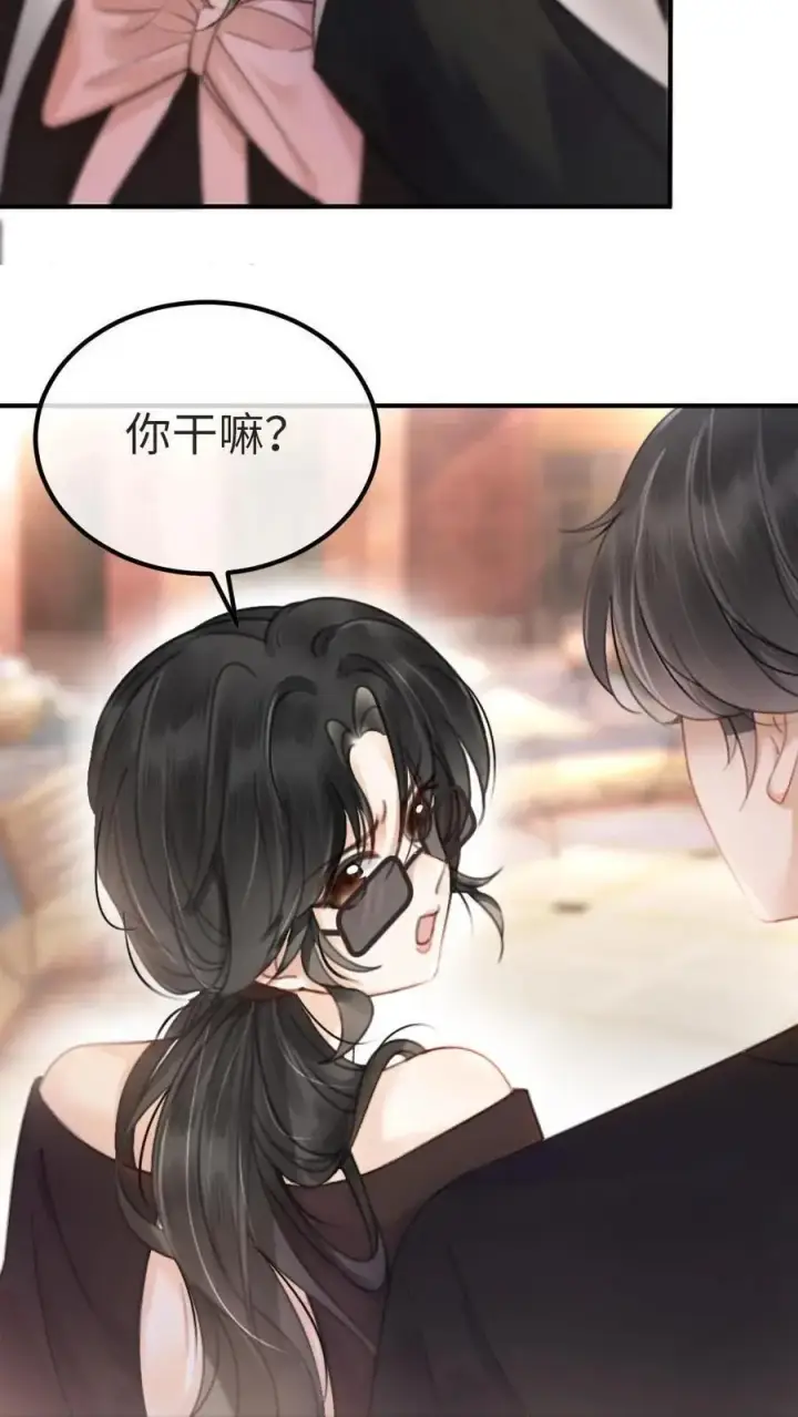 漫画《明撩！暗诱！和顶流影帝恋综撒糖》第27话 恋爱旅行第22张图