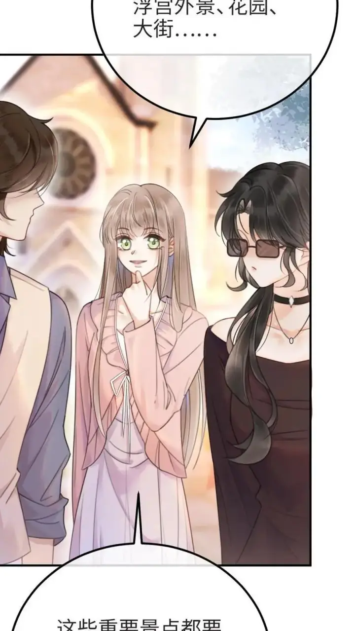 漫画《明撩！暗诱！和顶流影帝恋综撒糖》第27话 恋爱旅行第26张图