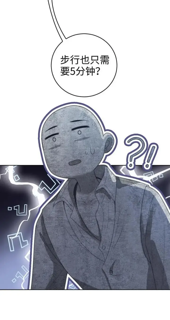 漫画《明撩！暗诱！和顶流影帝恋综撒糖》第27话 恋爱旅行第36张图