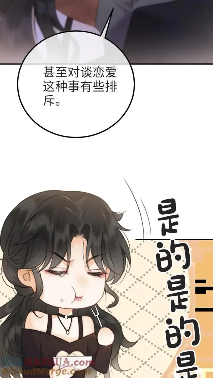 漫画《明撩！暗诱！和顶流影帝恋综撒糖》第27话 恋爱旅行第9张图
