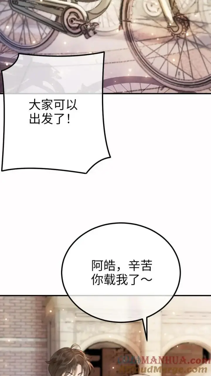 漫画《明撩！暗诱！和顶流影帝恋综撒糖》第28话 双人锁链第13张图