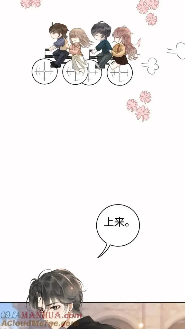 漫画《明撩！暗诱！和顶流影帝恋综撒糖》第28话 双人锁链第15张图
