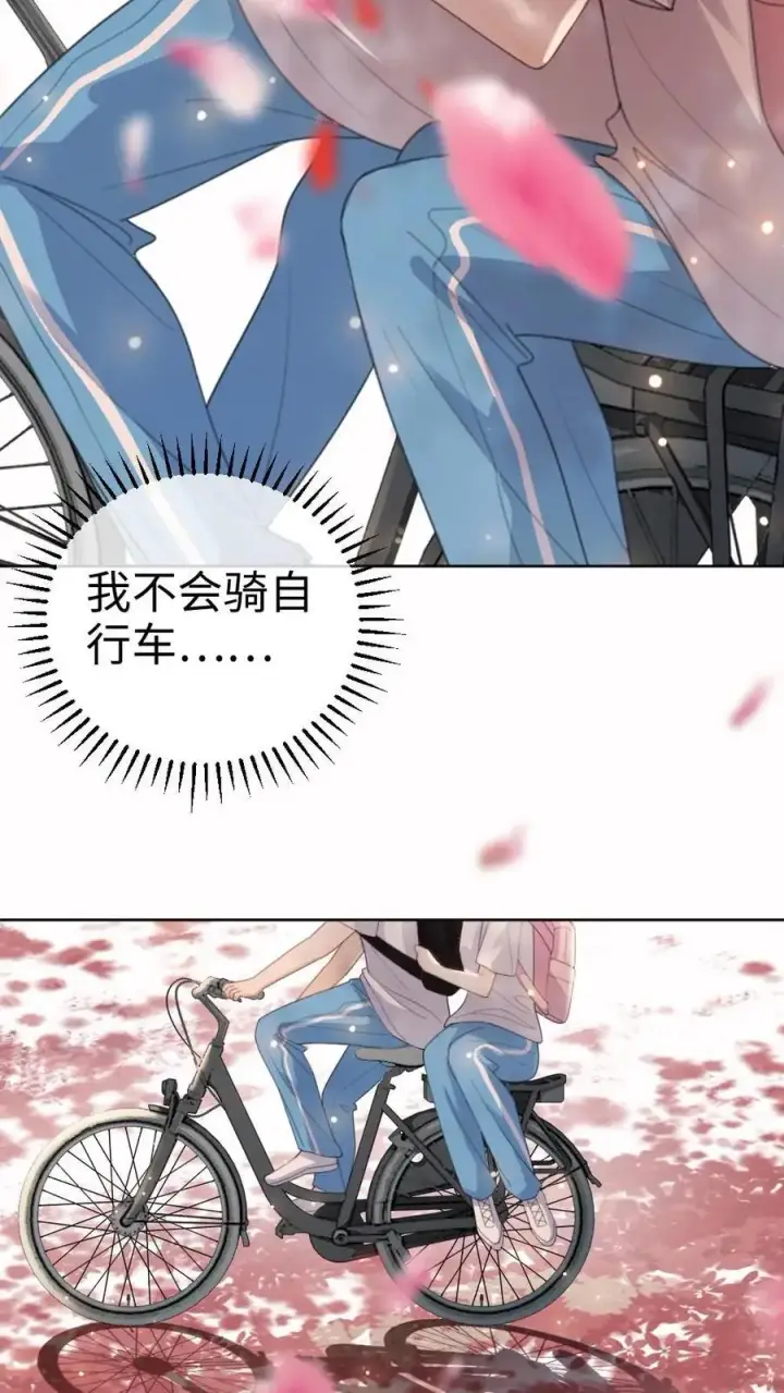 漫画《明撩！暗诱！和顶流影帝恋综撒糖》第28话 双人锁链第18张图