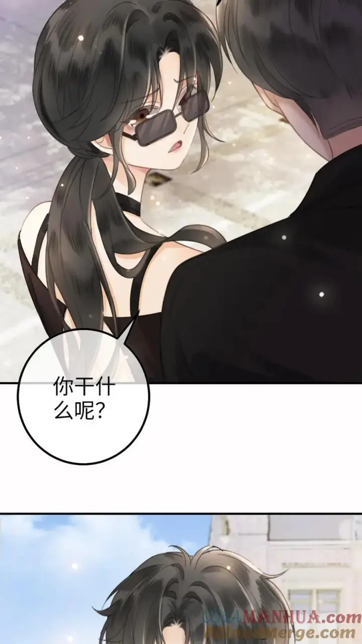 漫画《明撩！暗诱！和顶流影帝恋综撒糖》第28话 双人锁链第9张图