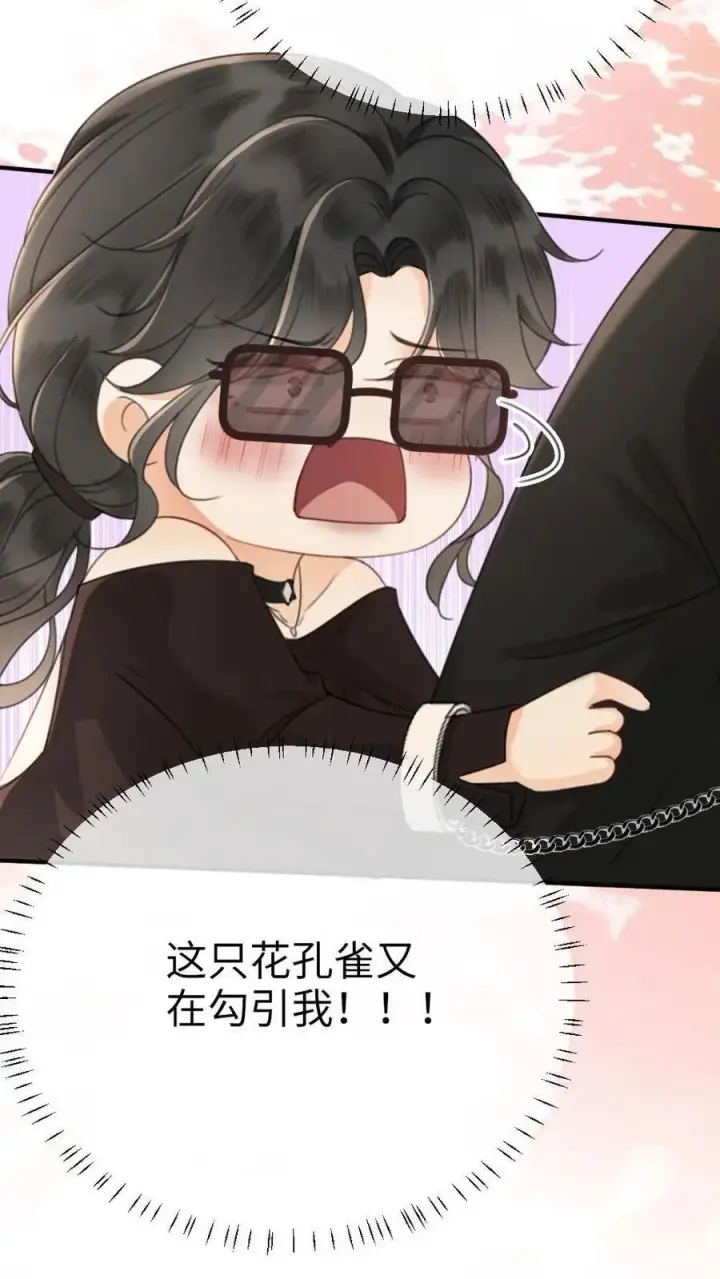 漫画《明撩！暗诱！和顶流影帝恋综撒糖》第29话 放心，哥哥腰很好第10张图