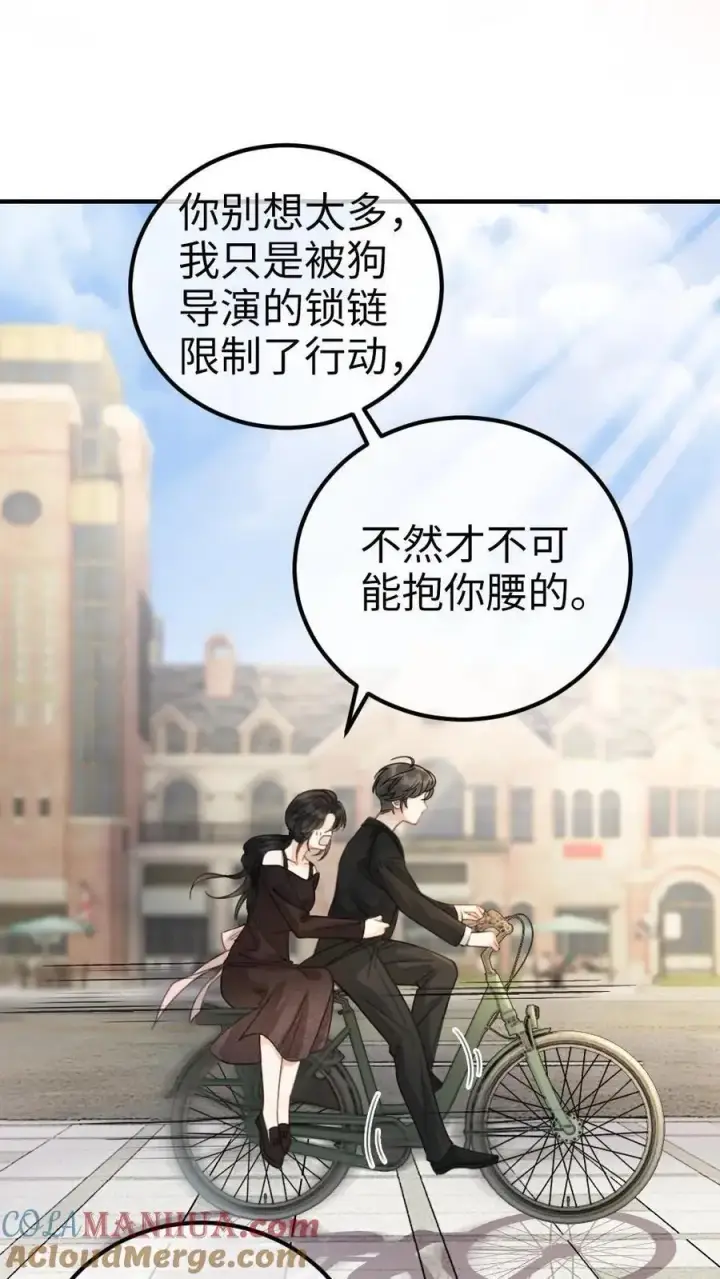 漫画《明撩！暗诱！和顶流影帝恋综撒糖》第29话 放心，哥哥腰很好第11张图