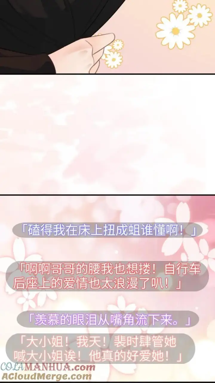漫画《明撩！暗诱！和顶流影帝恋综撒糖》第29话 放心，哥哥腰很好第13张图