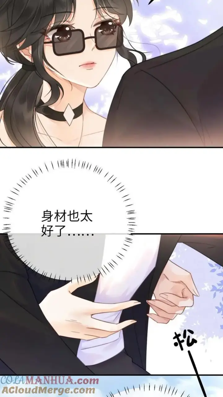 漫画《明撩！暗诱！和顶流影帝恋综撒糖》第29话 放心，哥哥腰很好第19张图