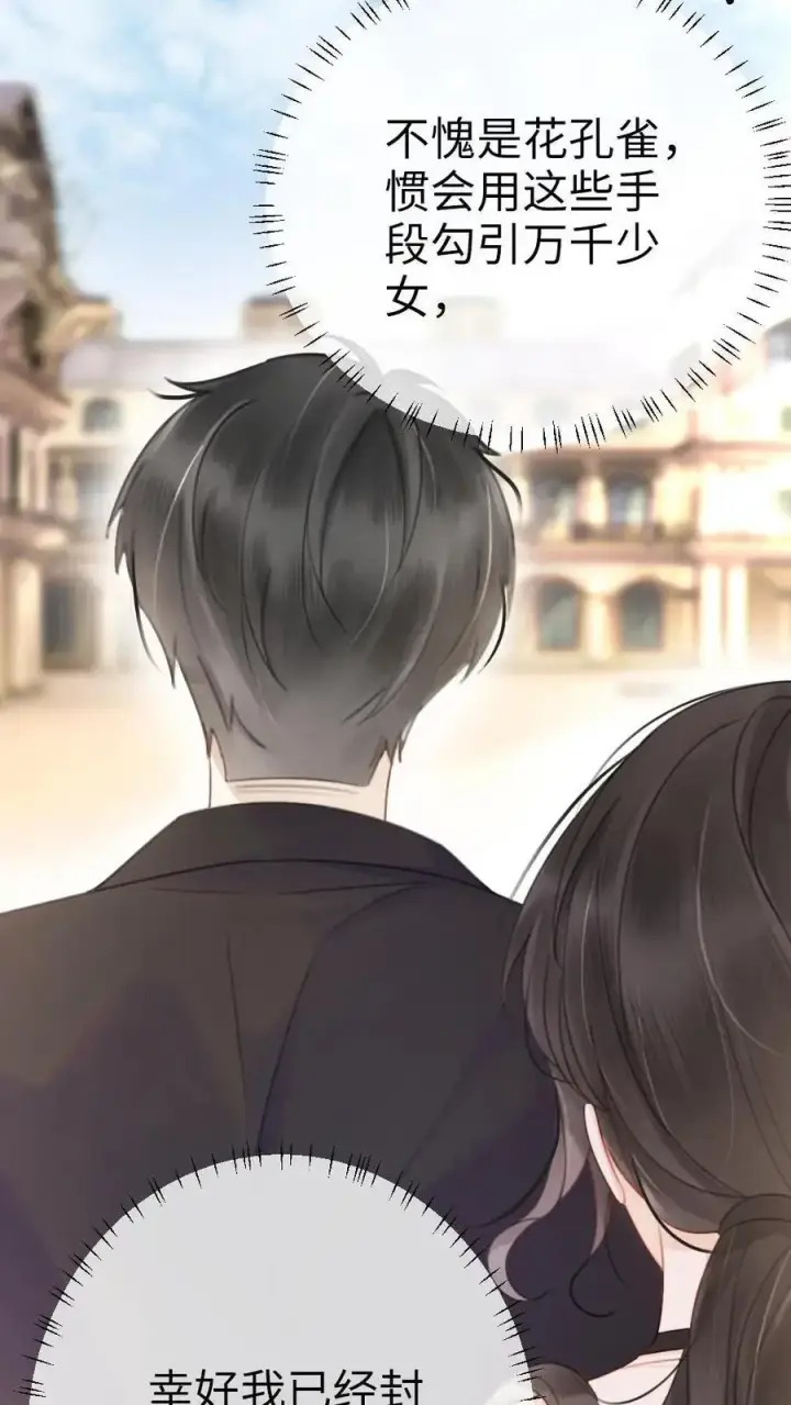 漫画《明撩！暗诱！和顶流影帝恋综撒糖》第29话 放心，哥哥腰很好第20张图