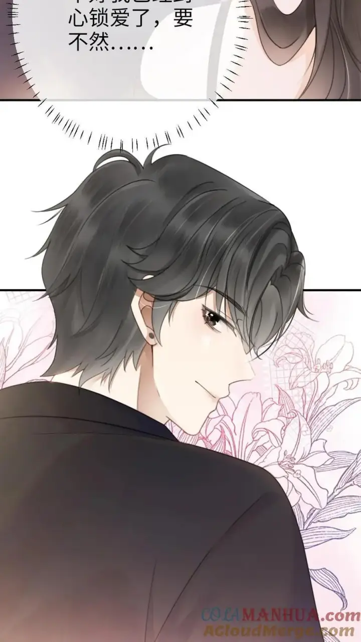 漫画《明撩！暗诱！和顶流影帝恋综撒糖》第29话 放心，哥哥腰很好第21张图