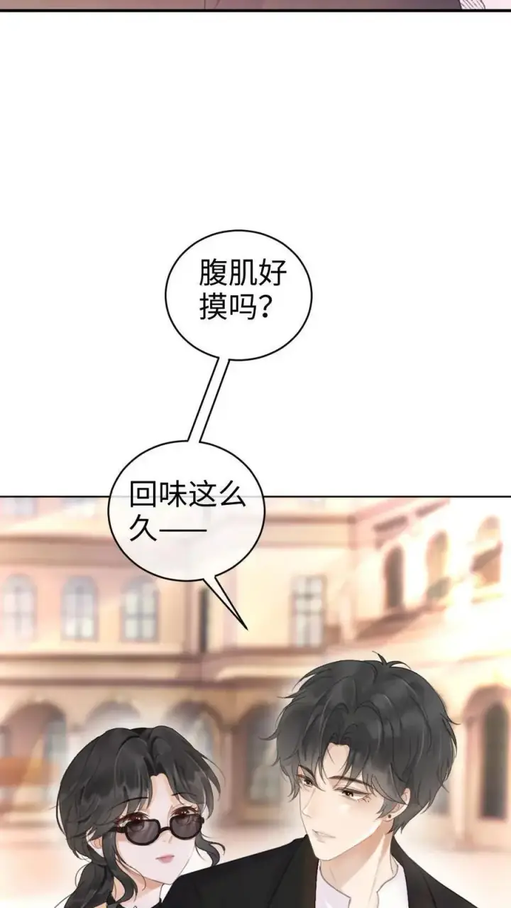 漫画《明撩！暗诱！和顶流影帝恋综撒糖》第29话 放心，哥哥腰很好第22张图