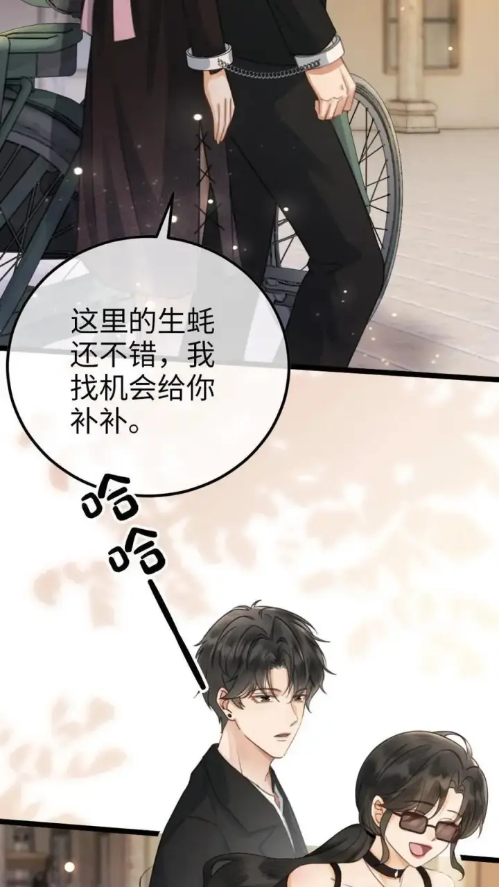 漫画《明撩！暗诱！和顶流影帝恋综撒糖》第29话 放心，哥哥腰很好第28张图