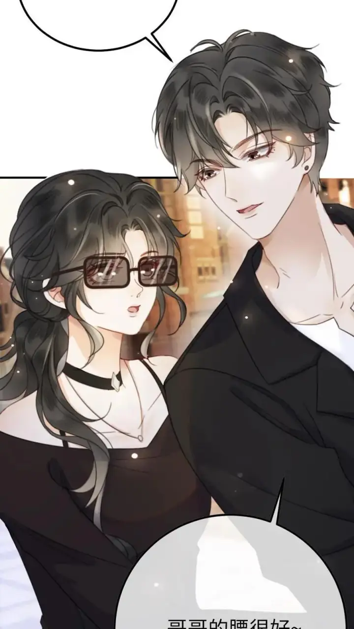 漫画《明撩！暗诱！和顶流影帝恋综撒糖》第29话 放心，哥哥腰很好第4张图