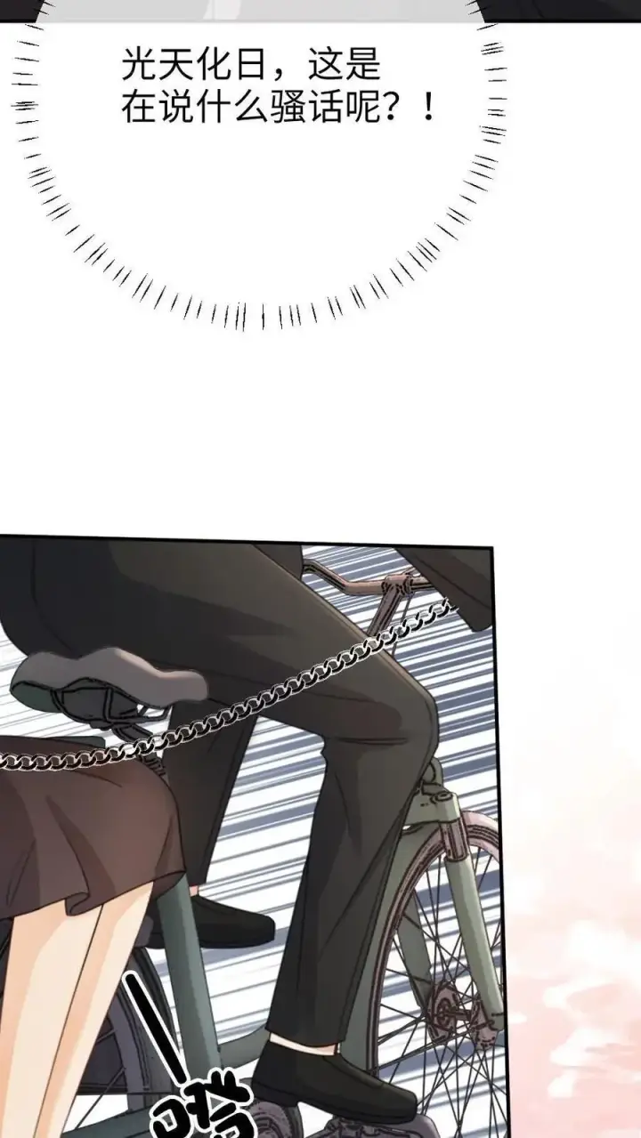 漫画《明撩！暗诱！和顶流影帝恋综撒糖》第29话 放心，哥哥腰很好第6张图