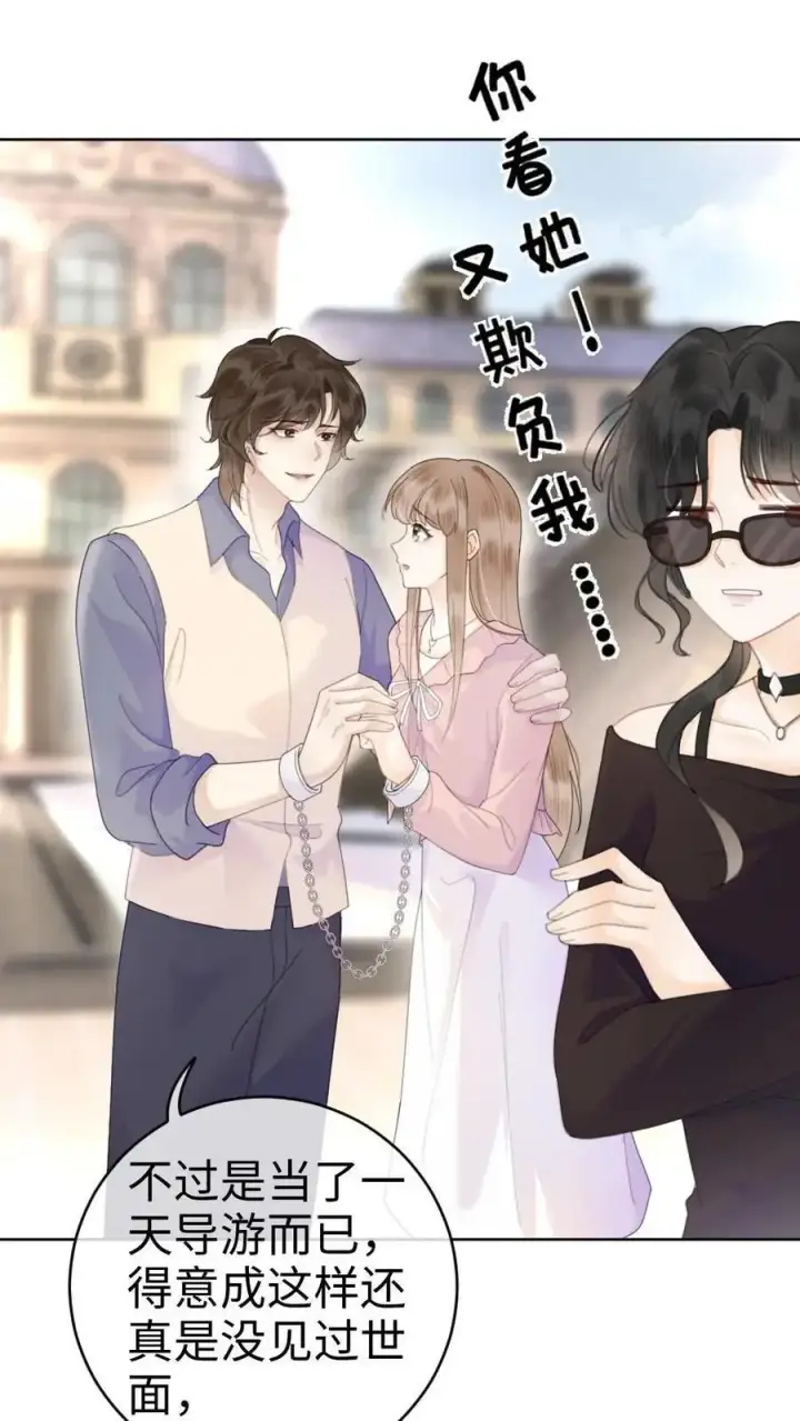 漫画《明撩！暗诱！和顶流影帝恋综撒糖》第30话 牵着哥哥进女厕？第10张图