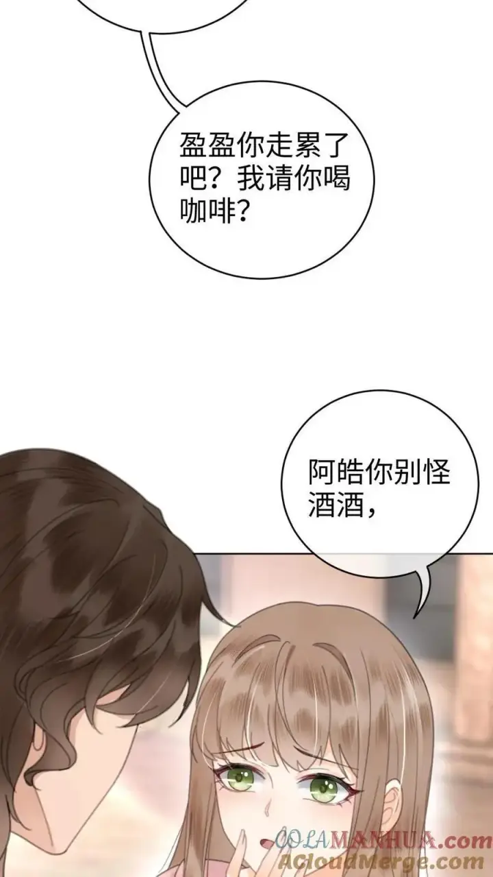 漫画《明撩！暗诱！和顶流影帝恋综撒糖》第30话 牵着哥哥进女厕？第11张图