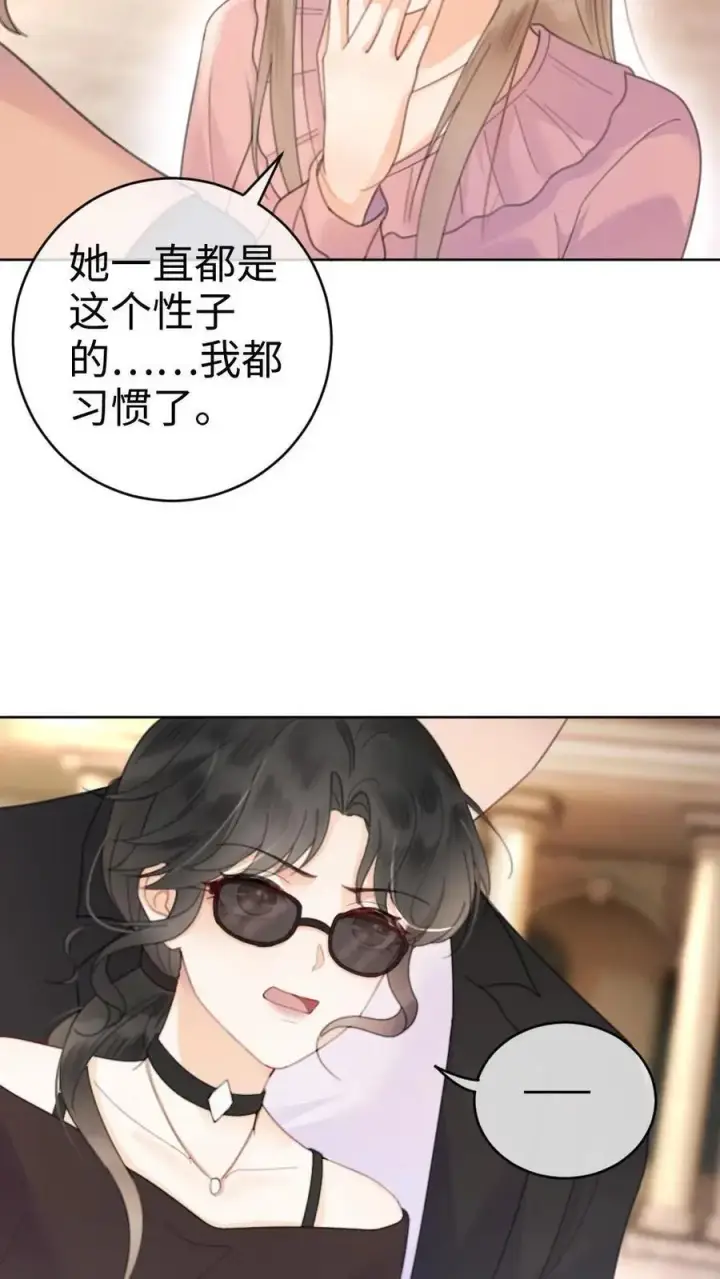 漫画《明撩！暗诱！和顶流影帝恋综撒糖》第30话 牵着哥哥进女厕？第12张图