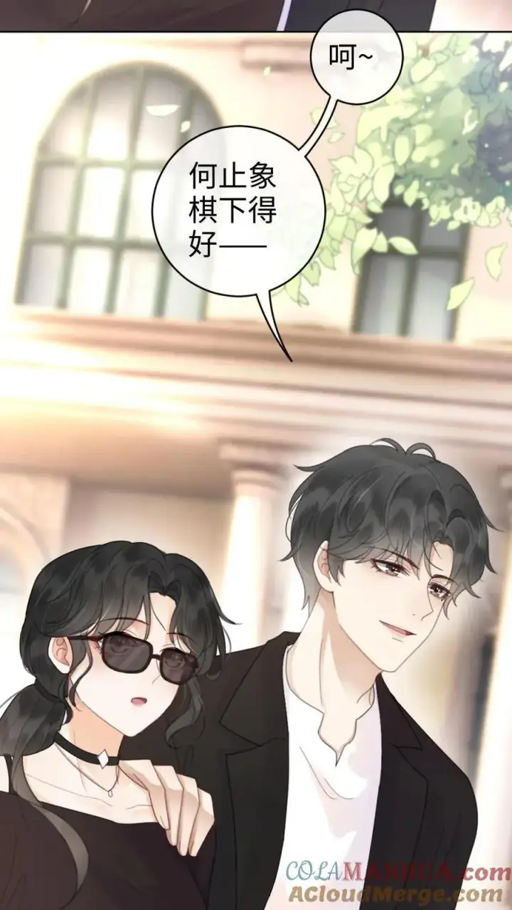 漫画《明撩！暗诱！和顶流影帝恋综撒糖》第30话 牵着哥哥进女厕？第13张图