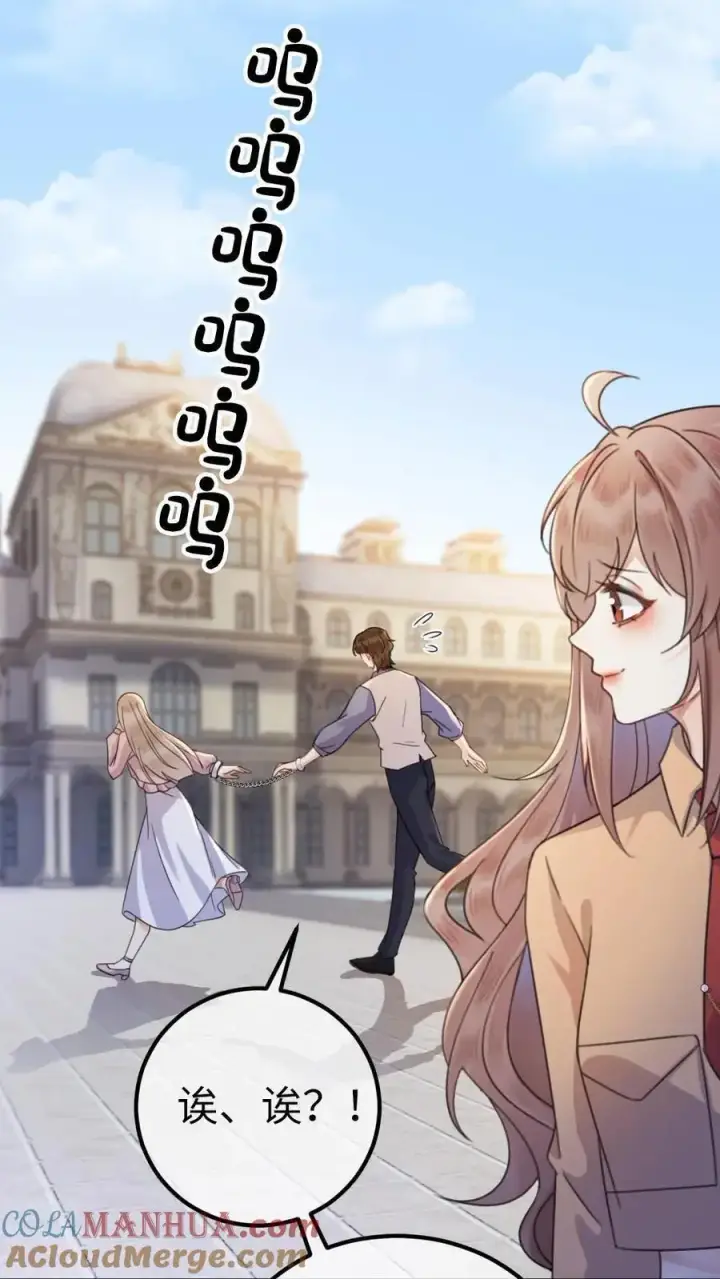 漫画《明撩！暗诱！和顶流影帝恋综撒糖》第30话 牵着哥哥进女厕？第17张图