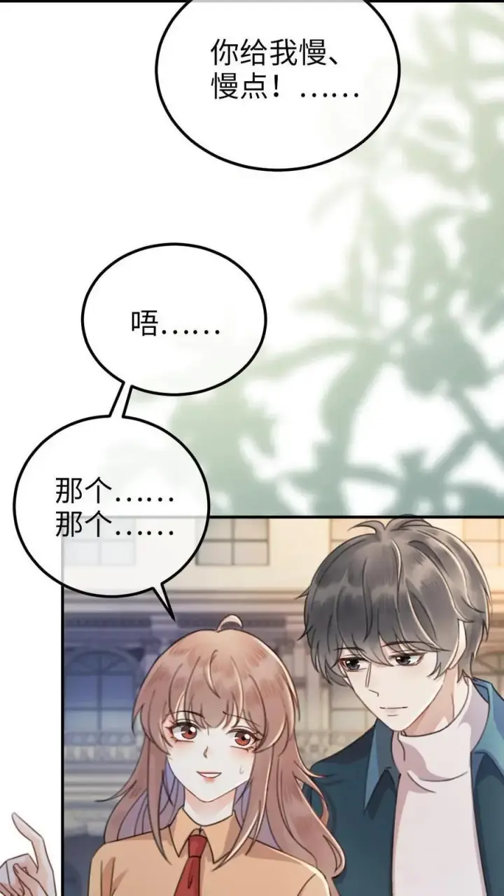 漫画《明撩！暗诱！和顶流影帝恋综撒糖》第30话 牵着哥哥进女厕？第18张图