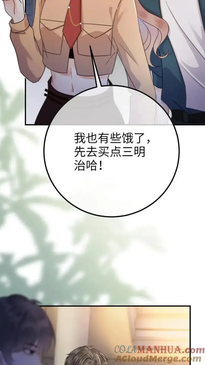 漫画《明撩！暗诱！和顶流影帝恋综撒糖》第30话 牵着哥哥进女厕？第19张图