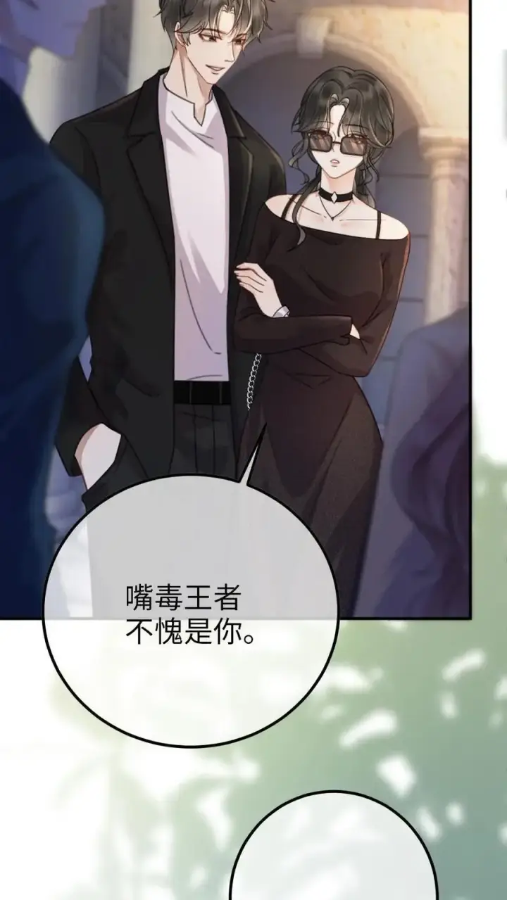 漫画《明撩！暗诱！和顶流影帝恋综撒糖》第30话 牵着哥哥进女厕？第20张图