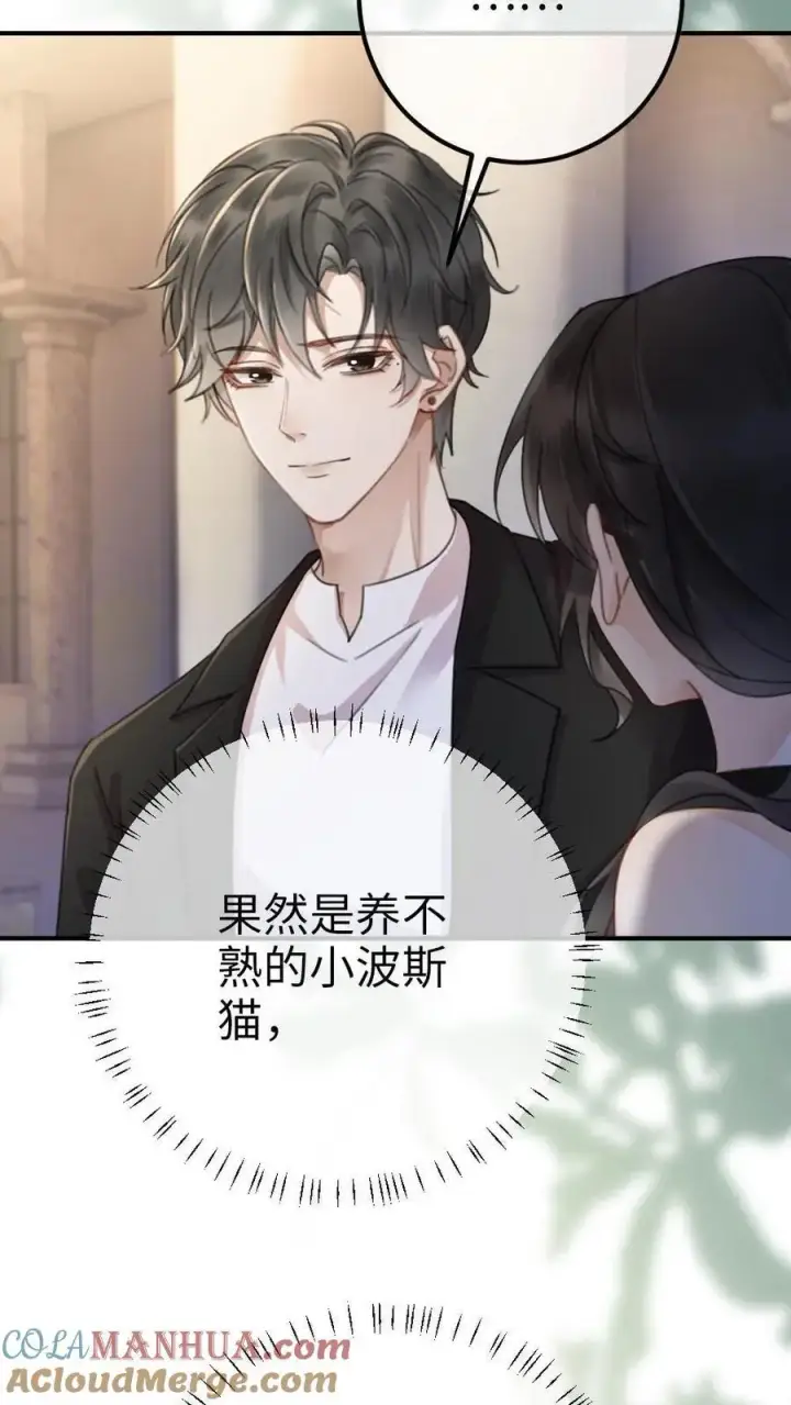 漫画《明撩！暗诱！和顶流影帝恋综撒糖》第30话 牵着哥哥进女厕？第21张图