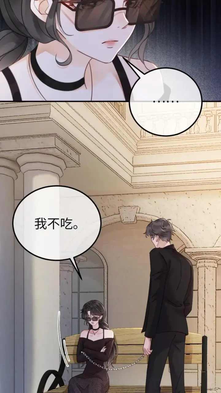 漫画《明撩！暗诱！和顶流影帝恋综撒糖》第30话 牵着哥哥进女厕？第24张图