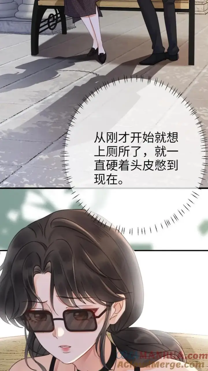 漫画《明撩！暗诱！和顶流影帝恋综撒糖》第30话 牵着哥哥进女厕？第25张图