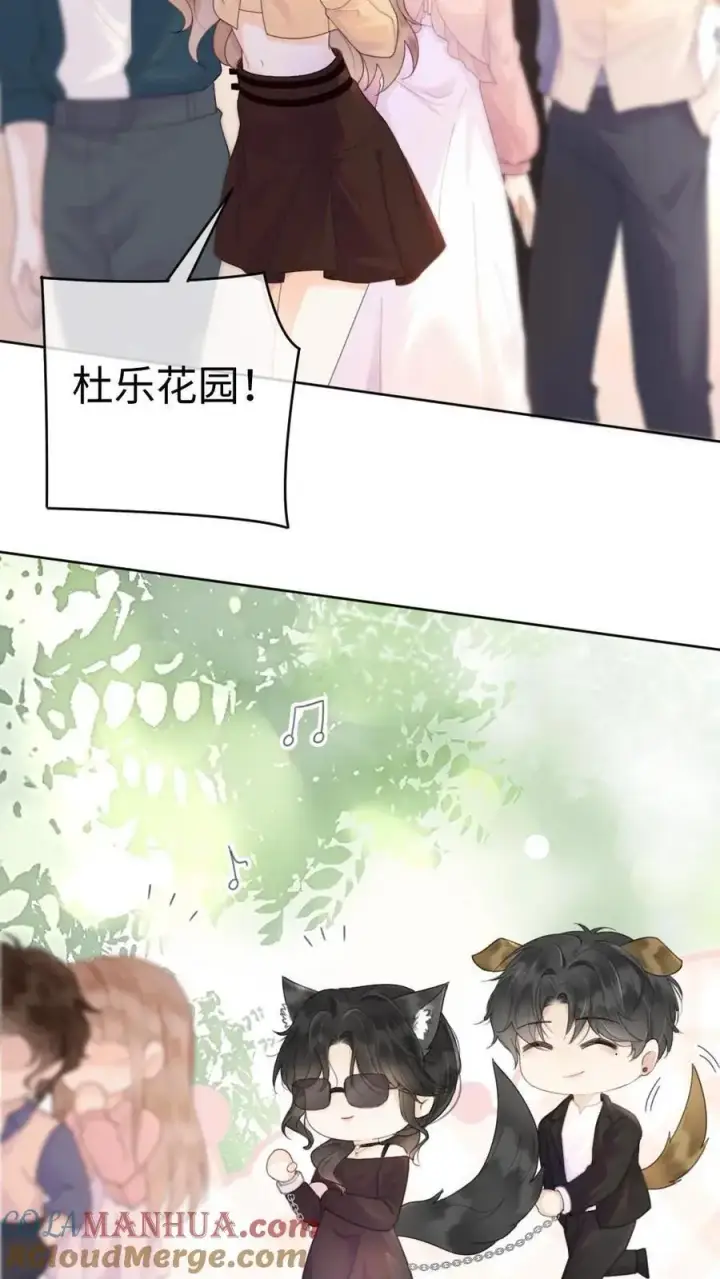 漫画《明撩！暗诱！和顶流影帝恋综撒糖》第30话 牵着哥哥进女厕？第3张图