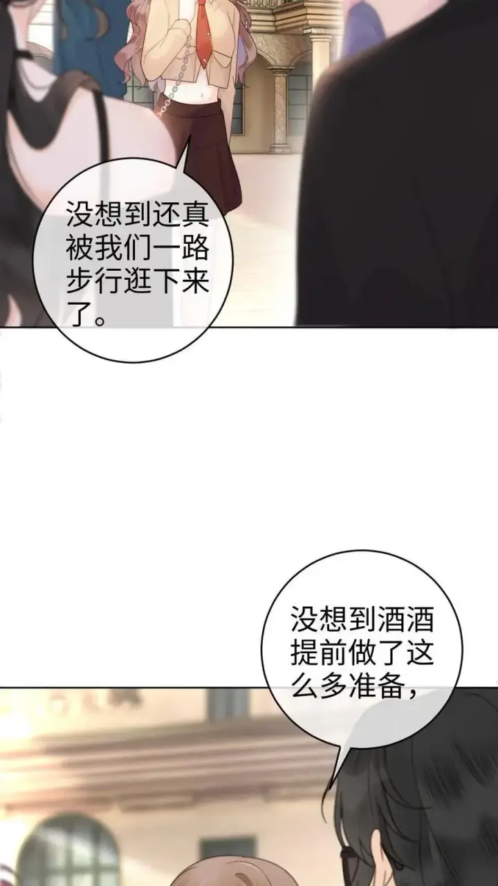 漫画《明撩！暗诱！和顶流影帝恋综撒糖》第30话 牵着哥哥进女厕？第6张图