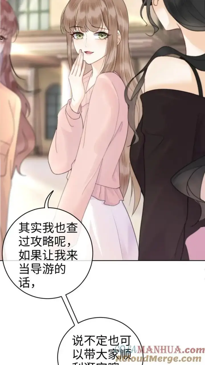 漫画《明撩！暗诱！和顶流影帝恋综撒糖》第30话 牵着哥哥进女厕？第7张图