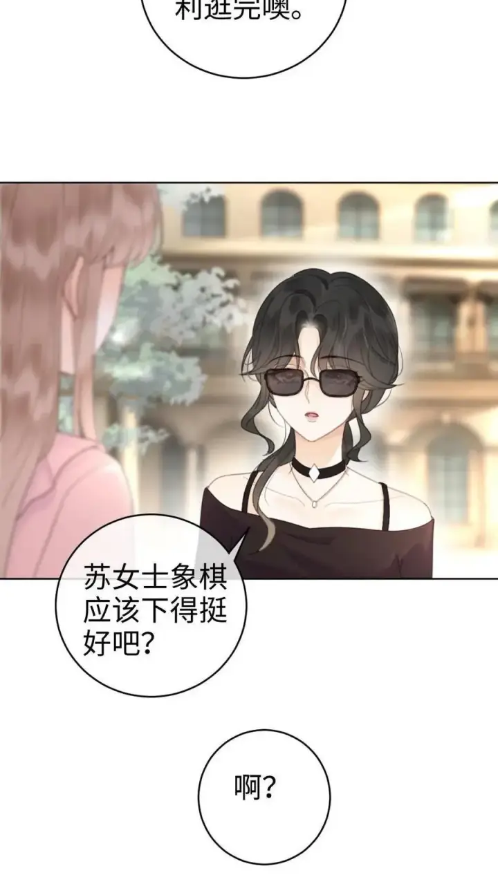 漫画《明撩！暗诱！和顶流影帝恋综撒糖》第30话 牵着哥哥进女厕？第8张图