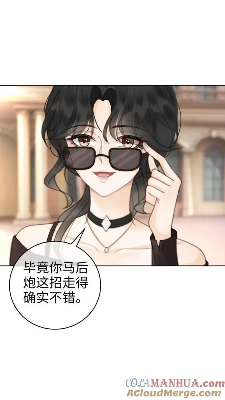 漫画《明撩！暗诱！和顶流影帝恋综撒糖》第30话 牵着哥哥进女厕？第9张图