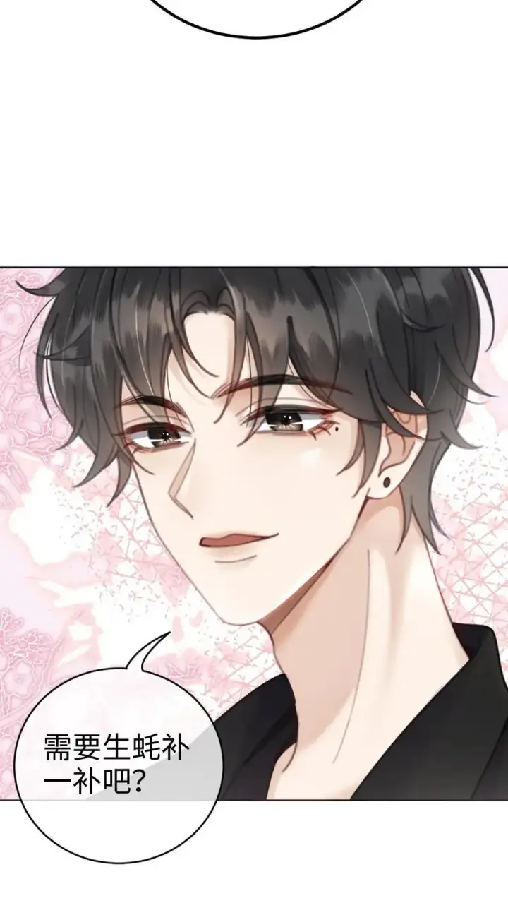 漫画《明撩！暗诱！和顶流影帝恋综撒糖》第31话 亲密度up！第10张图