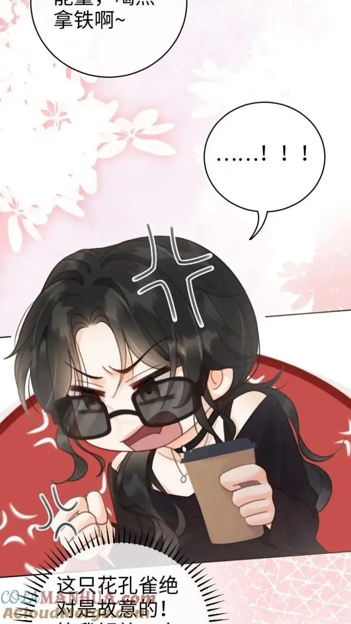 漫画《明撩！暗诱！和顶流影帝恋综撒糖》第31话 亲密度up！第13张图